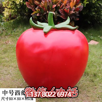 大型仿真植物番茄果蔬雕塑，為幼兒學(xué)校提供戶(hù)外擺放裝飾