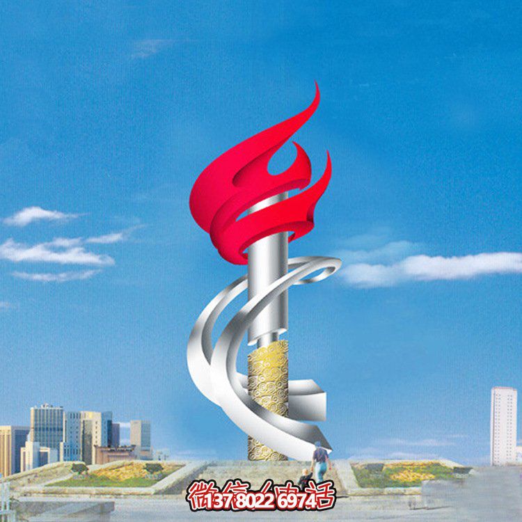 不銹鋼大型雕塑烤漆火炬，點(diǎn)亮廣場精神