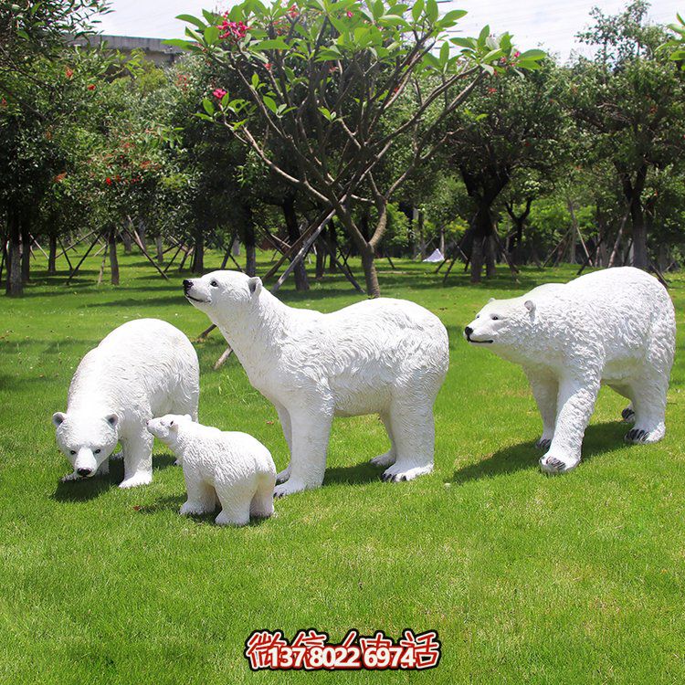 玻璃鋼仿真北極熊家庭裝飾，讓一家四口擁有溫馨家居