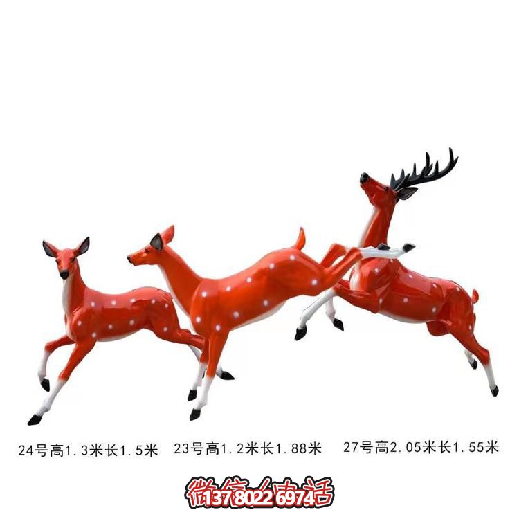 玻璃鋼梅花鹿雕塑，點綴戶外景區園林