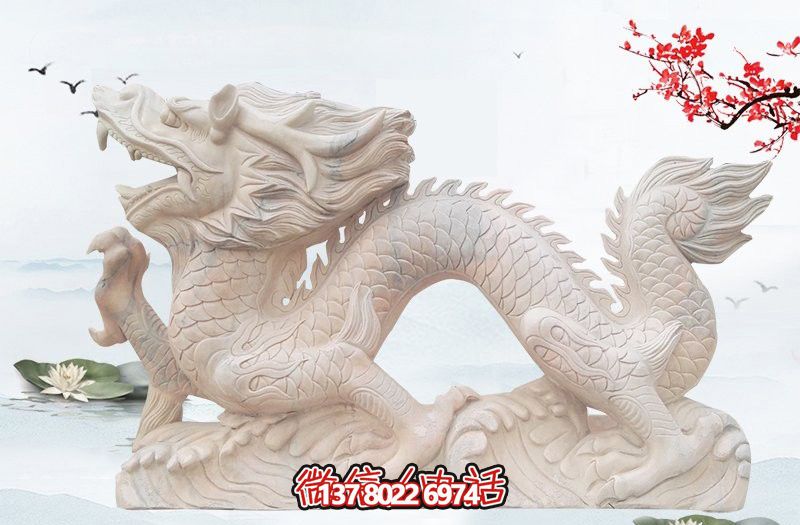 白玉龍漢白玉雕塑，現代景區(qū)戶外創(chuàng)意裝飾