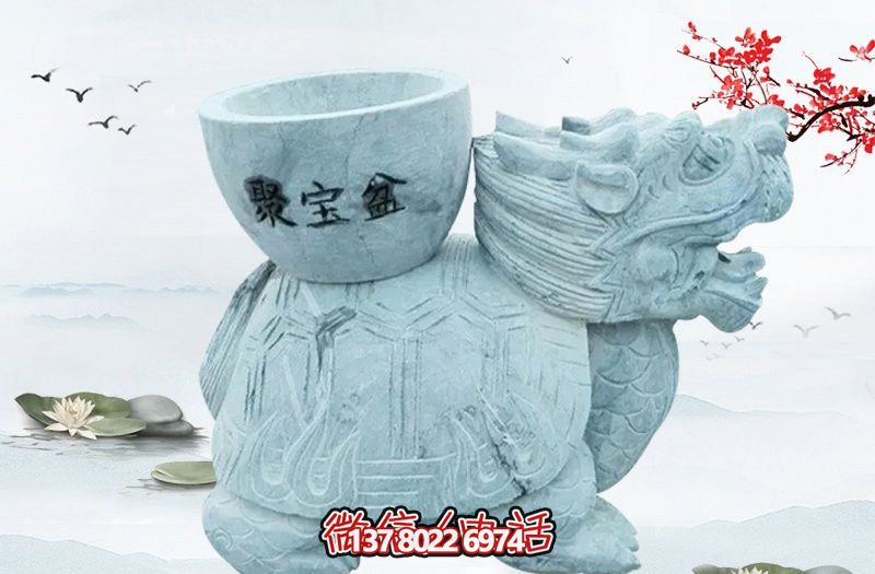 公園里擺放的帶聚寶盆的漢白玉石雕創(chuàng)意龍龜雕塑
