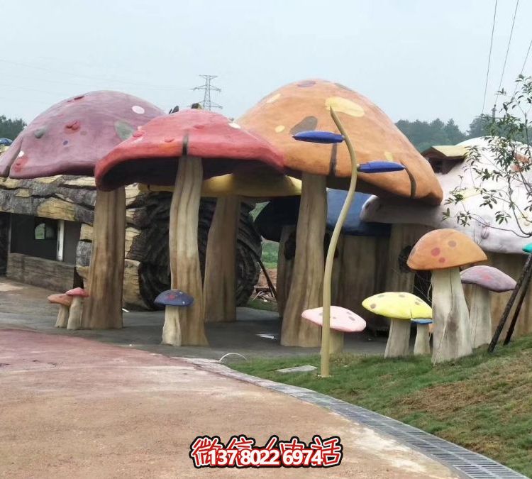 兒童游樂(lè)園戶外玻璃鋼卡通蘑菇亭子