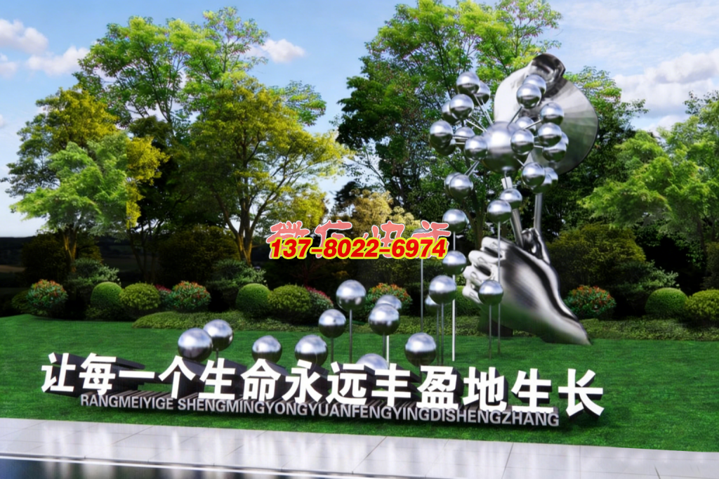 盈生之握：以鋼鑄景，綻公園創意生命盛境